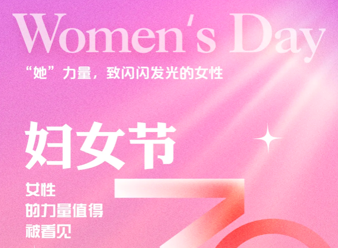 龙腾特钢集团祝全体女职工节日快乐！